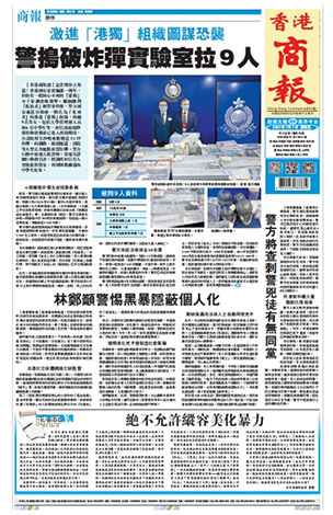 Hong Kong Commercial Daily