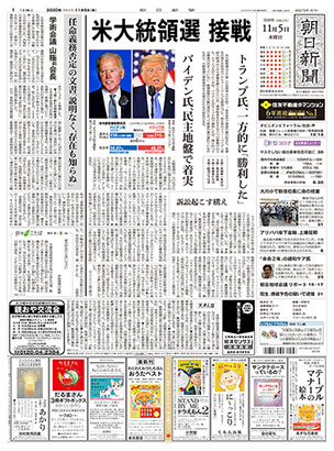 Asahi Shimbun