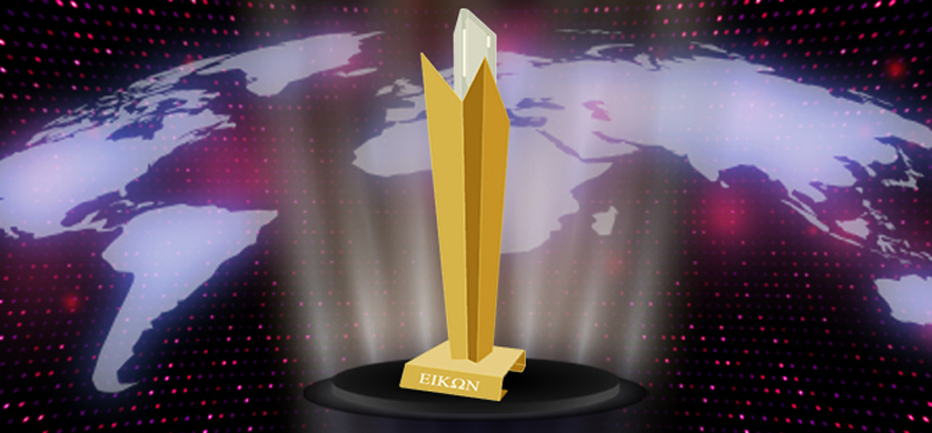Se conocieron los ganadores de la primera edición del Eikon Internacional